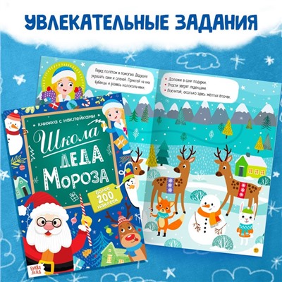 Набор «Школа Деда Мороза», пазл + книга