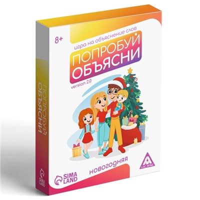 Настольная новогодняя игра «Попробуй объясни», 50 карт