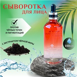 Увлажняющая эссенция с икрой Joysilk Essence Caviar 100мл