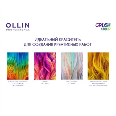 OLLIN Гель-краска для волос прямого действия / Crush Color, фуксия, 100 мл