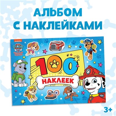 Альбом 100 наклеек «Щенячий патруль. Щенки, вперед», 8 стр., А5, PAW PATROL