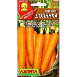 Морковь Долянка (Код: 8676)