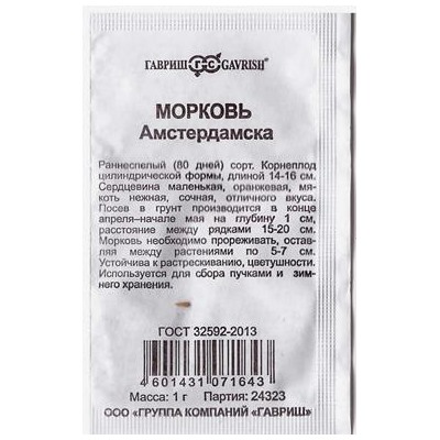 Морковь  Амстердамска (Код: 81454)