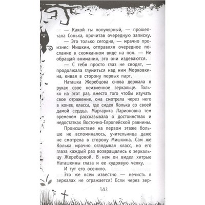 Призрак Ивана Грозного