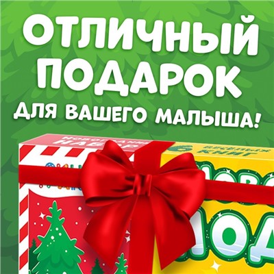 Новогодний набор «К нам приходит новый год», 6 книг, Синий трактор