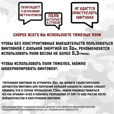 Винтовка пневматическая "МР-61С" кал. 4.5 мм, 3 Дж, ложе - пластик, до 110 м/с