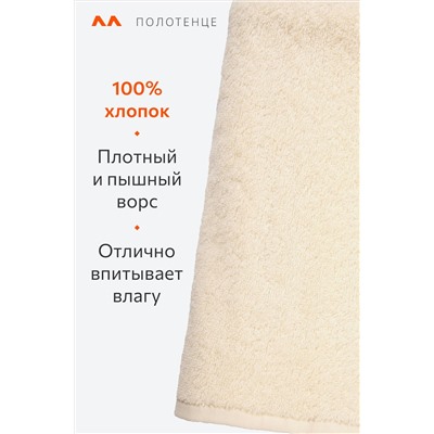 Большое махровое полотенце 100x150 Happy Fox Home