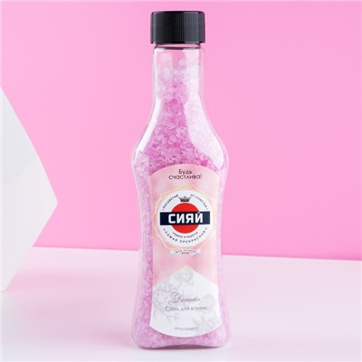 Соль для ванны во флаконе «Сияй!», аромат нежная лаванда, 320 г