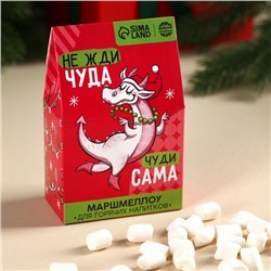 Маршмеллоу для напитков «Чуди сама», 40 г.