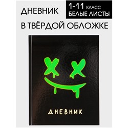 Дневник школьный 1-11 класс универсальный «1 сентября:Смайлик», твердая обложка 7БЦ, глянцевая ламинация, 40 листов