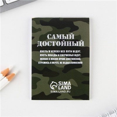 Подарочный набор: блокнот, карандаши (2 шт, ч/г) и значок-дерево «Самому сильному и надежному»