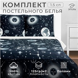 Постельное бельё Этель 1.5 сп «Эзотерика» 143х215 см, 150х214 см, 70х70 см - 2 шт