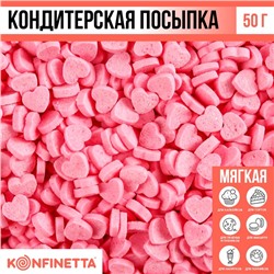 Посыпка кондитерская мягкая «Сердце»: розовая, 50 г.