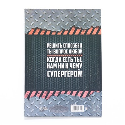 Диплом-книжка "Папа-это вам не мама" 22х15 см