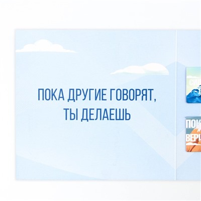 Подарочный набор: блокнот А6, 16 л. и магнитные закладки 2 шт. "Тебе всё по плечу"