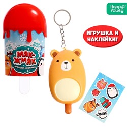 Игрушка-сюрприз новогодний «Мяк-жмяк» в мороженке, МИКС