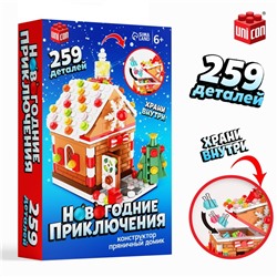 Конструктор «Новогодние приключения: Пряничный домик», шкатулка, 259 деталей