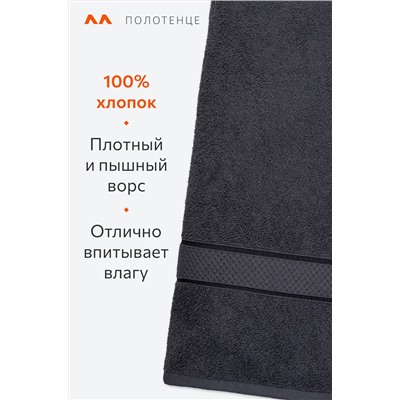 Большое махровое полотенце 100x150 Happy Fox Home