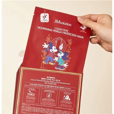 JMsolution Маска тканевая питательная с экстрактом листьев периллы / Disney Collection Nourishing Perilla Frutescens Mask, 30 мл