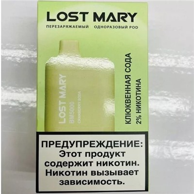 Электронная Сигарета LOST MARY (5000 ЗАТЯЖЕК) Клюквенная Сода