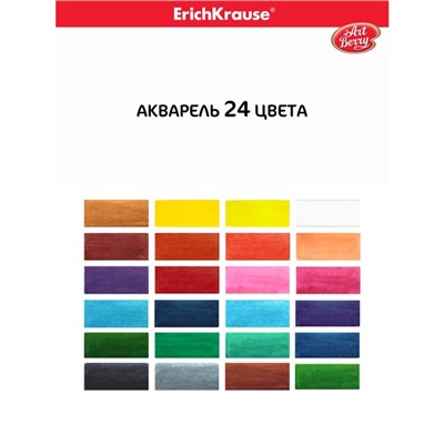 Акварель 24 цвета ErichKrause ArtBerry Pearl, перламутровый эффект с УФ-защитой, пластик, европодвес, без кисти