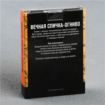 Вечные спички «СССР», 7 х 4 х 1 см