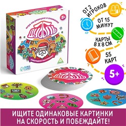 Игра на реакцию и внимание «Дуббль новогоднее настроение», 55 карт, 5+