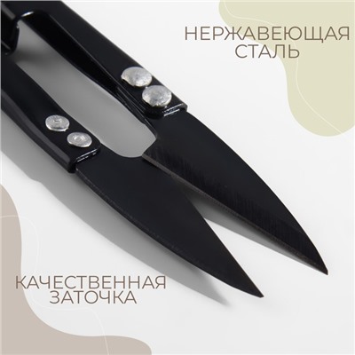 Набор ножниц: портновские 10", 25,5 см, для обрезки ниток 10,5 см, цвет чёрный