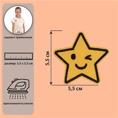 Термоаппликация «Звезда», 5,5 × 5,5 см