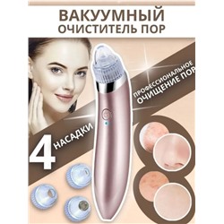 Вакуумный очиститель лица XN-8030