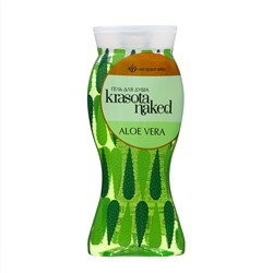 Гель для душа Krasota Naked  Aloe Vera, 400 мл