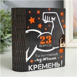 Шкатулка-книга "23 февраля. Мускулы" 14 см