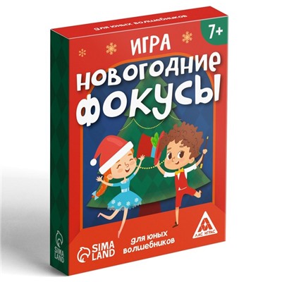 Карточная игра «Новогодние фокусы» для юных волшебников, 30 карт