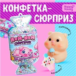 Игрушка-сюрприз «Ням-ням сюрприз», свинки МИКС