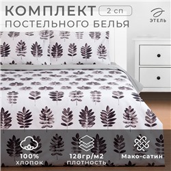 Постельное бельё Этель 2 сп Natural print 175х215 см, 200х220 50х70 см -2 шт, мако-сатин