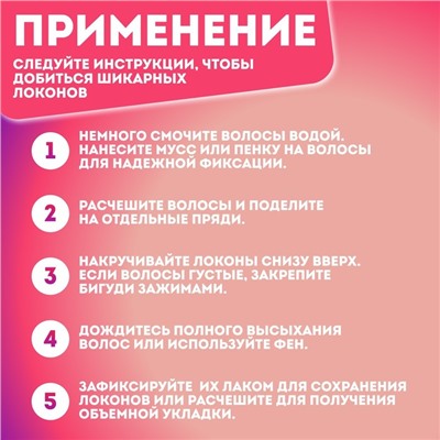 Бигуди «Липучка», d = 3 см, 6 см, 4 шт, цвет МИКС