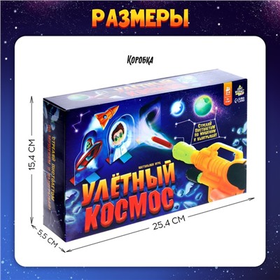 Настольная игра «Улётный космос»