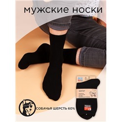 Носки Мини