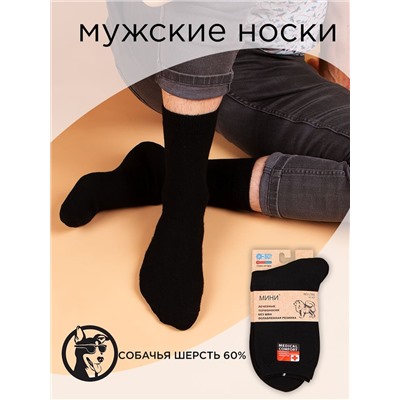 Носки Мини