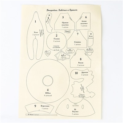 Набор для изготовления текстильной игрушки «Девочка-дракончик» рост — 15 см