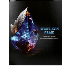 Тетрадь КЛЕТКА 48л. НЕМЕЦКИЙ ЯЗЫК «МАГИЯ ПРЕДМЕТА» (Т48-1510) стандарт, хол ф.,тв.л Артикул: Т48-1510