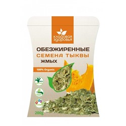 Жмых семян тыквы обезжиренный 100% Organic 200 гр.