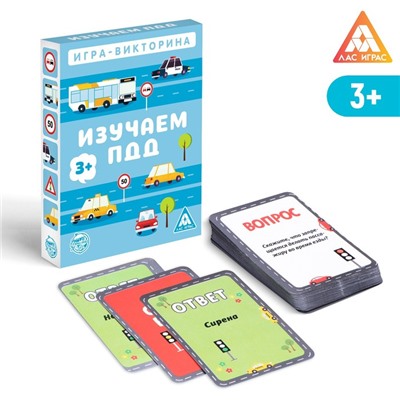 Настольная игра-викторина «Изучаем ПДД», 50 карт, 3+