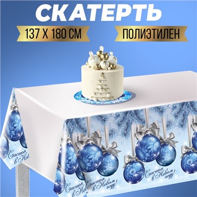 Cкатерть «Счастья в Новом Году!», шарики, 182х137 см