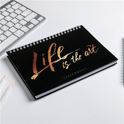Скетчбук в твердой обложке на гребне Life is the art А5, 80 л, 100 г/м