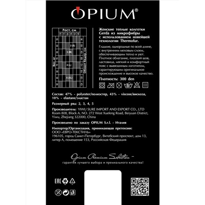 208156 OPIUM Колготки