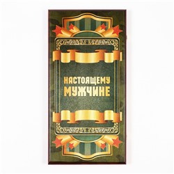 Нарды "Настоящему мужчине", деревянная доска 60 х 60 см, с полем для игры в шашки