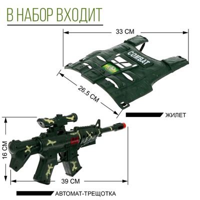 Набор военного «Штурмовик», 9 предметов, с жилетом