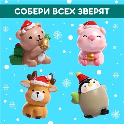 Игрушка-сюрприз «Милые зверята», новогодний МИКС