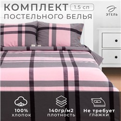 Постельное бельё Этель 1.5 сп Grey grid 155х210 см,160х240 см, 50х70-2шт, 100% жатый хлопок, 140 гр/м2